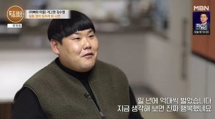 引用：MBN『特ダネの世界』