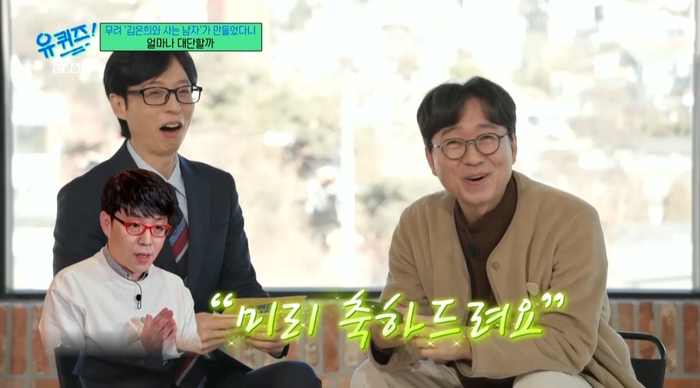 引用：tvN『ユ・クイズON THE BLOCK』