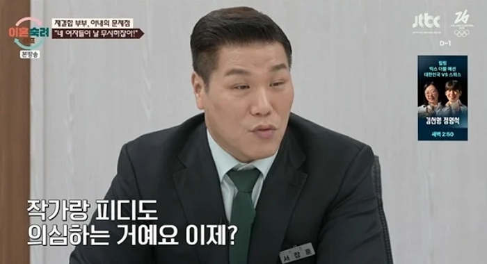 引用：JTBCバラエティ番組『離婚熟慮キャンプ』