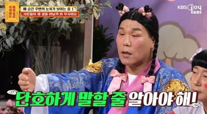   引用：KBS JOY「何でも聞いて菩薩」