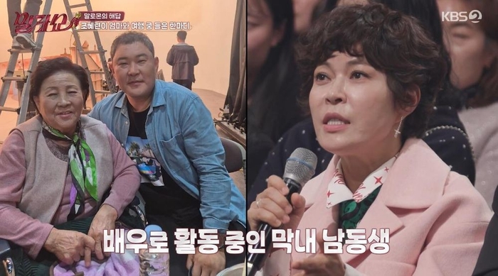 引用：KBS『マルジャショー』