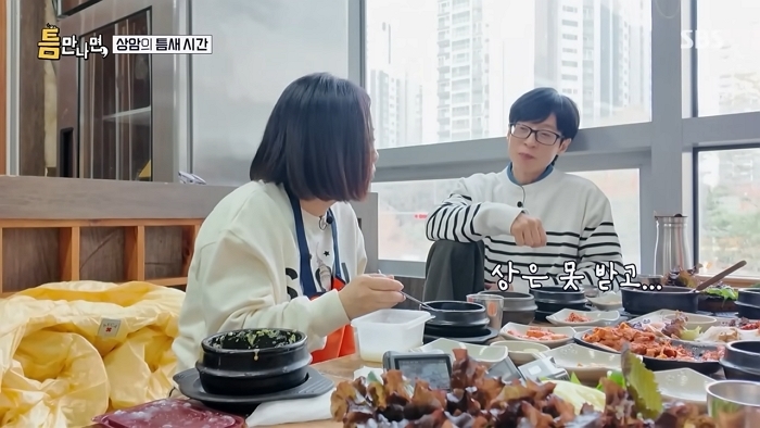 引用：SBS『暇さえあれば』