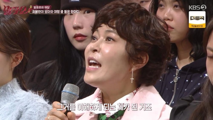 引用：KBS『マルジャショー』