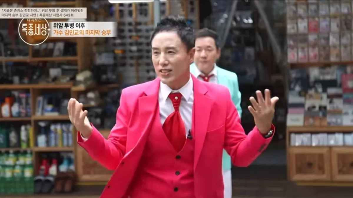 引用:MBN『特種世界 - あの時あの人』