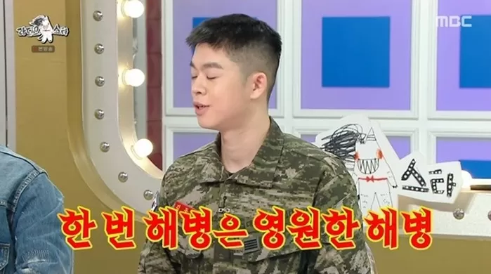 引用：MBC『ラジオスター』