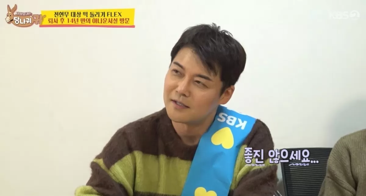 引用：KBS 2TV『社長の耳はロバの耳』