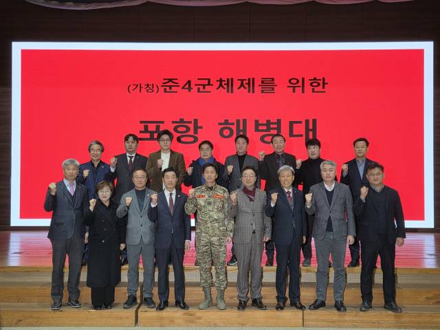 Pohang Marine Corps Division Aims for Corps Status: What This Means for National Security and Local Economy