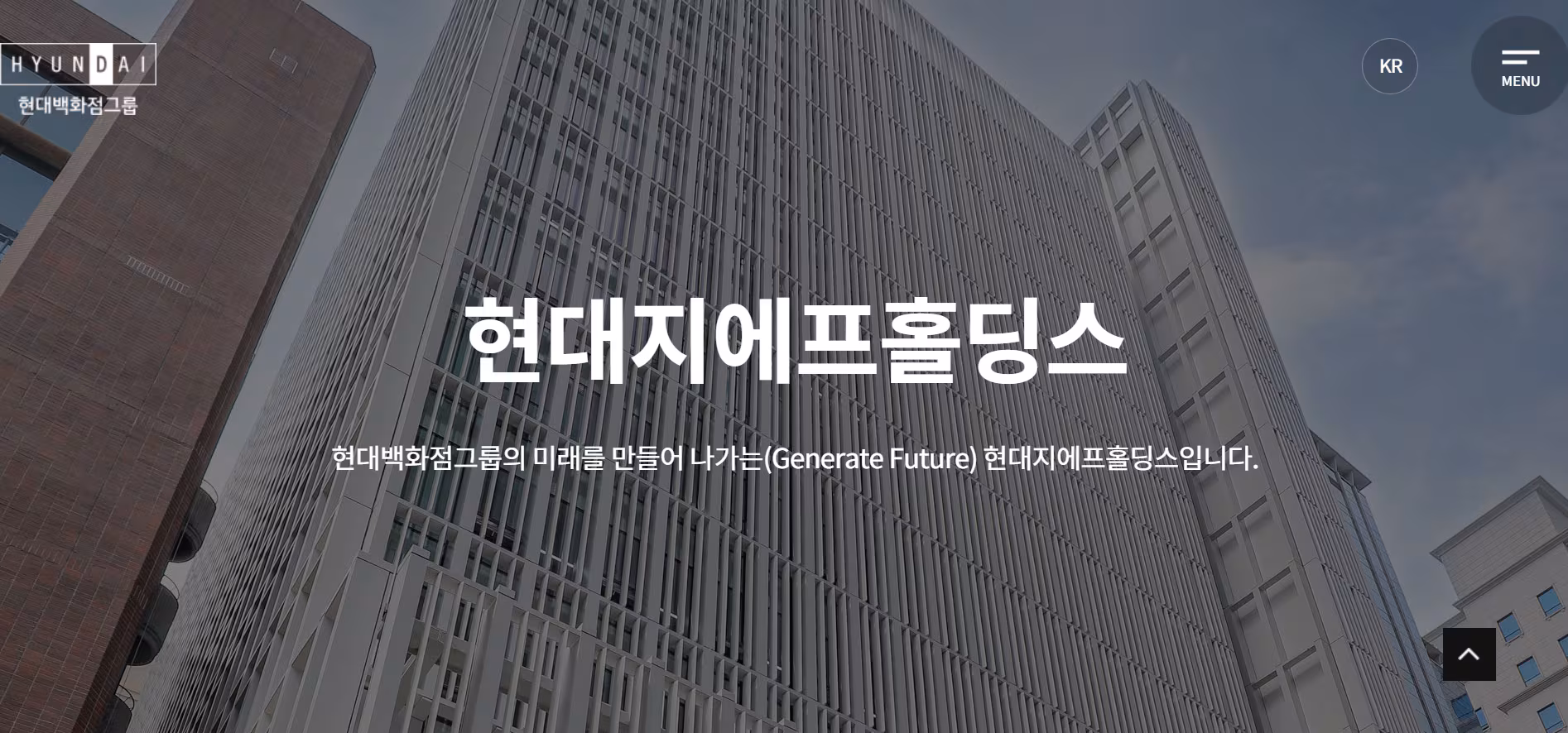 현대지에프홀딩스 홈페이지. /홈페이지 캡처