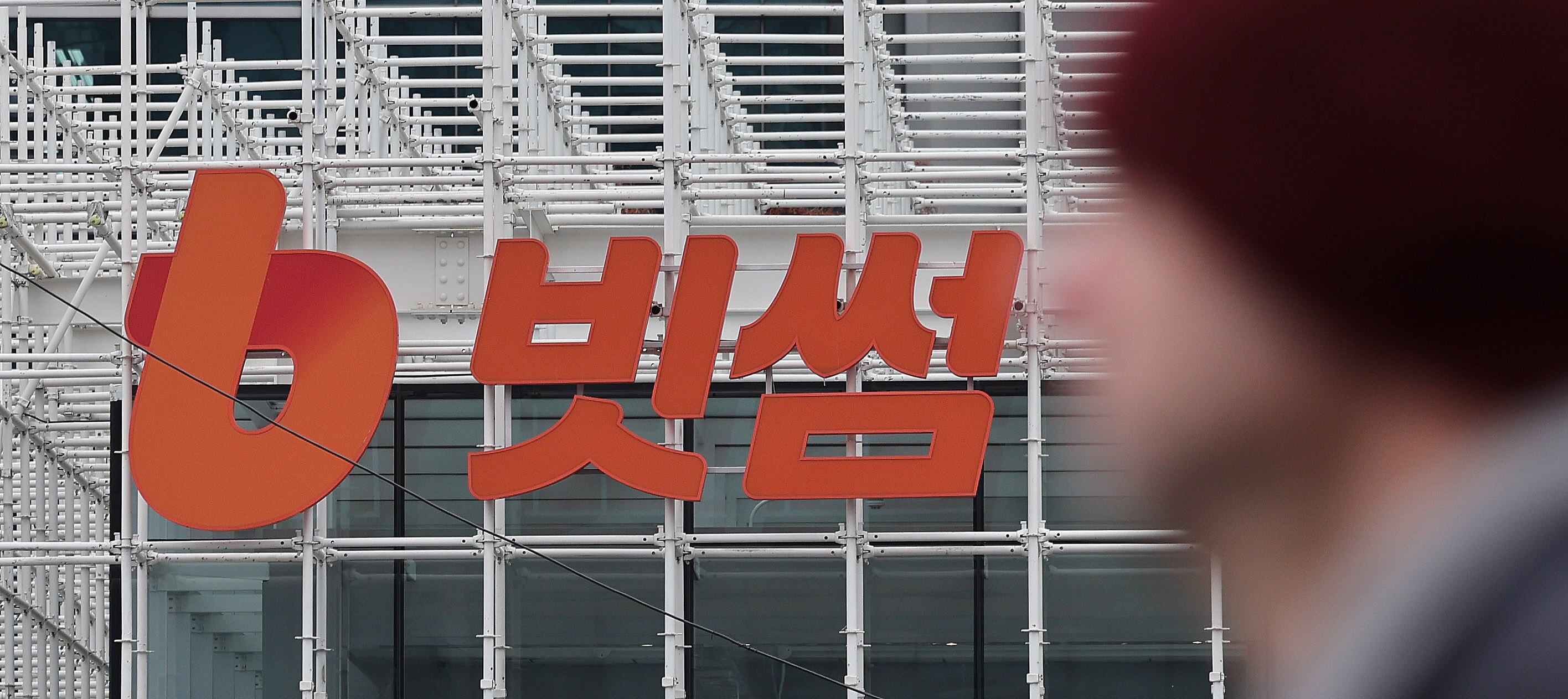 서울 강남구 빗썸라운지 삼성점/뉴스1