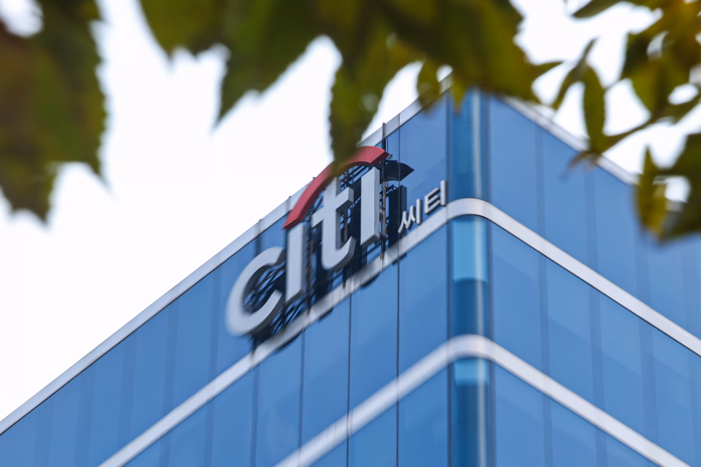 서울 종로구 한국씨티은행 본점의 모습. /뉴스1