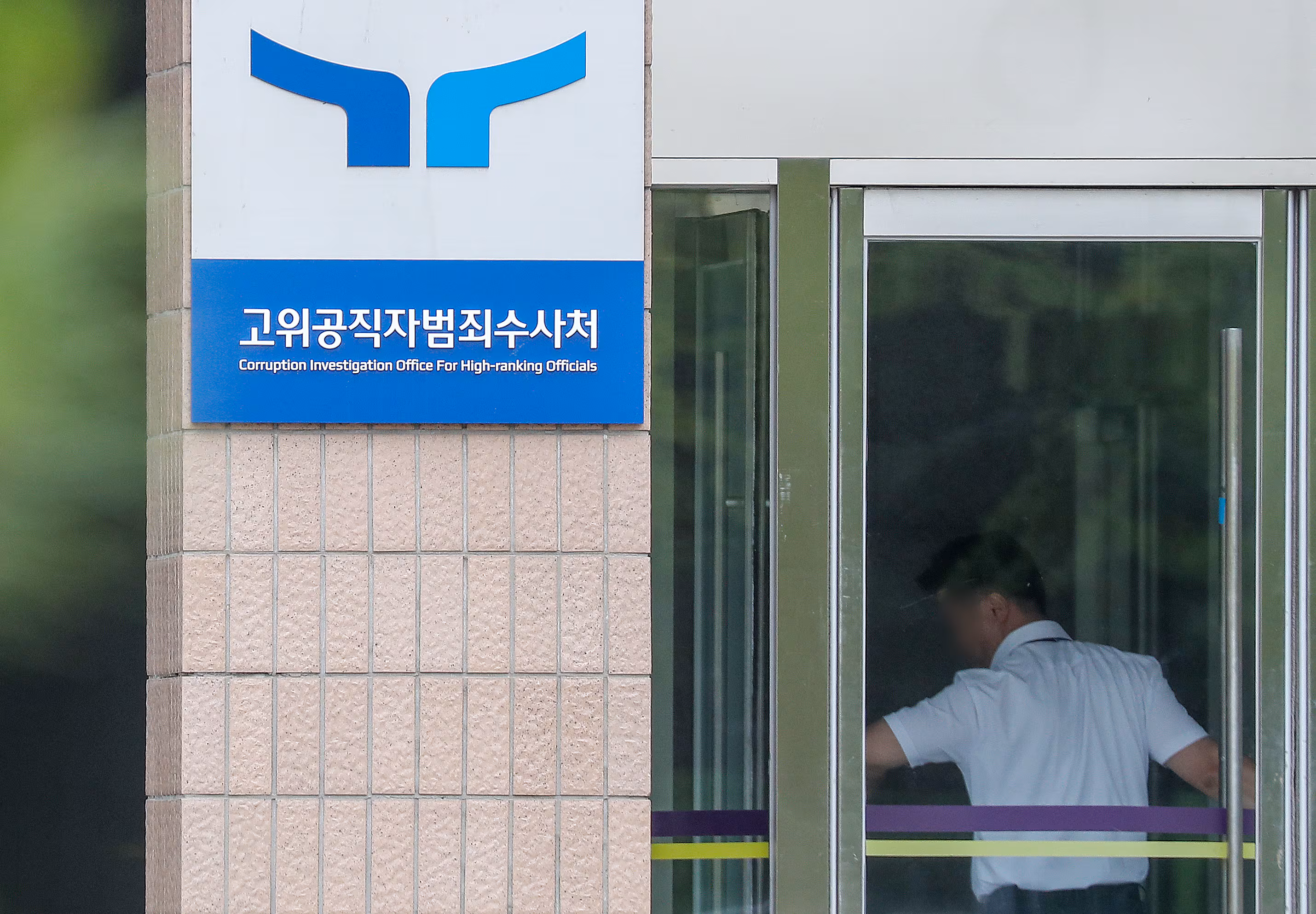 공수처 전경 /뉴스1