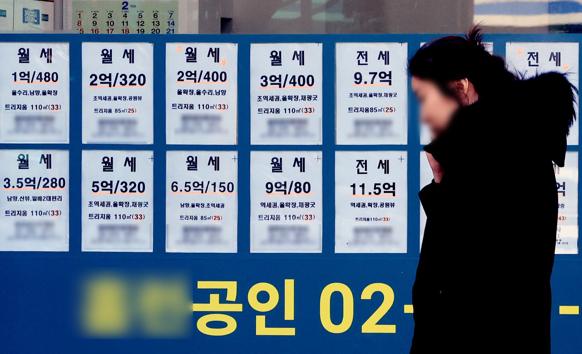 서울 송파구 한 공인중개사의 모습. / 뉴스1