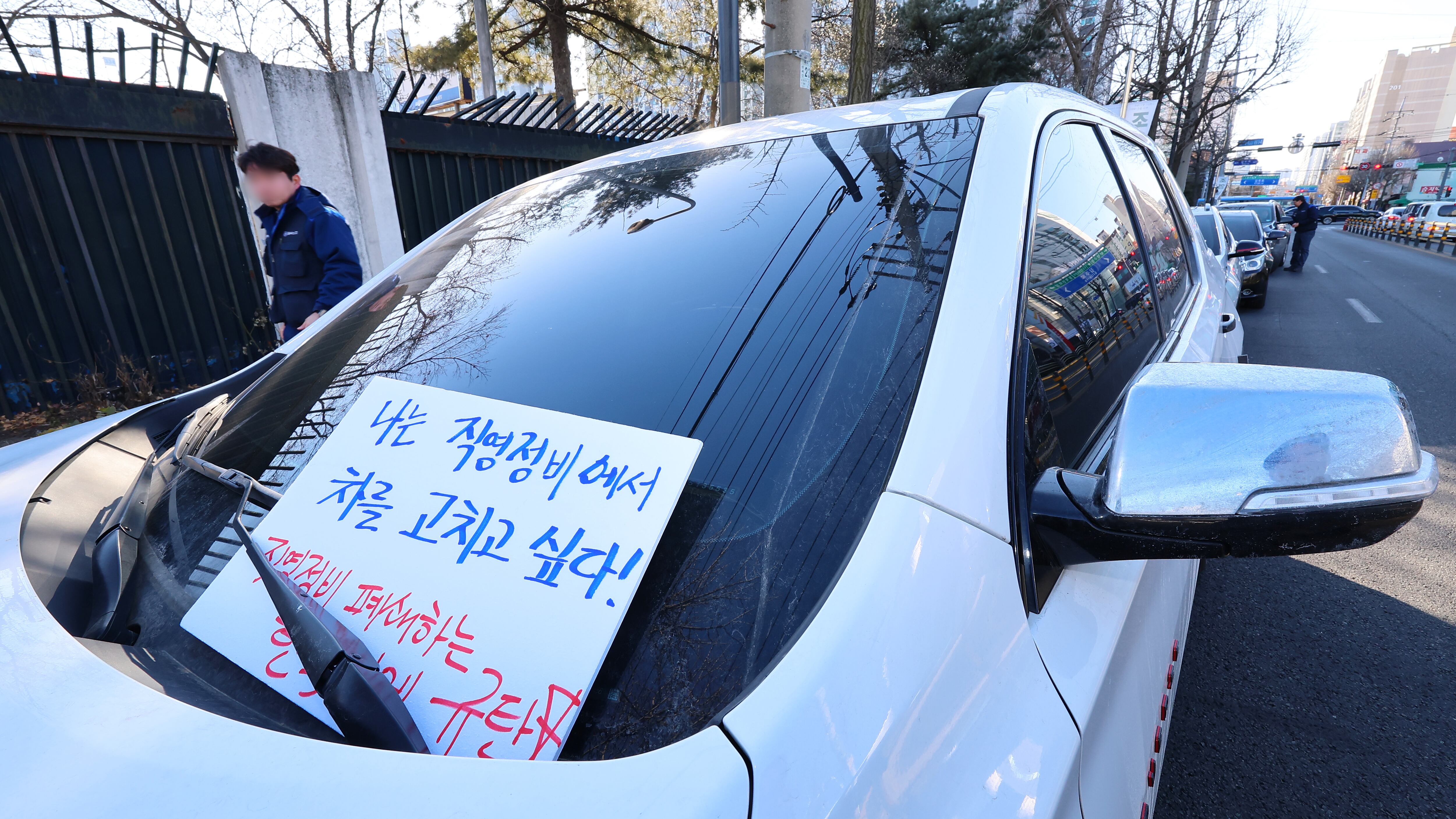 지난달 28일 인천 부평구 인천 쉐보레 직영 정비사업소 앞에서 쉐보레 차주들이 한국GM 직영 정비사업소 폐쇄 방침에 반발, '차량 입고 투쟁'을 벌이고 있다./연합뉴스