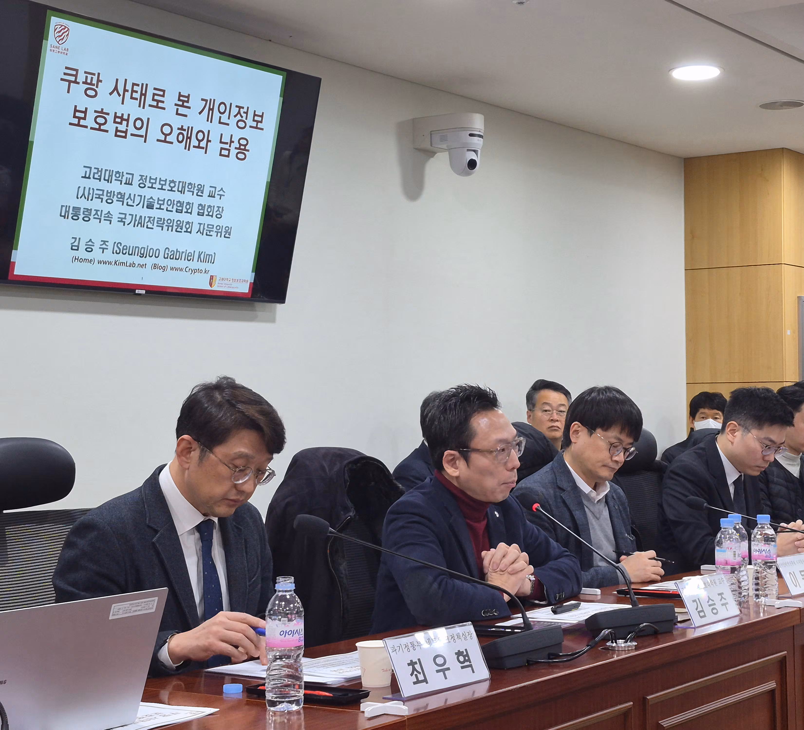 6일 서울 여의도 국회 의원회관에서 '쿠팡 해킹 및 개인정보 침탈 사고에 대한 국회 좌담회'가 열렸다. 왼쪽부터 최우혁 과학기술정보통신부 네트워크정책실장, 김승주 고려대 정보보호대학원 교수, 이동근 한국인터넷진흥원(KISA) 디지털위협대응본부장, 박세준 티오리 대표. /민영빈 기자