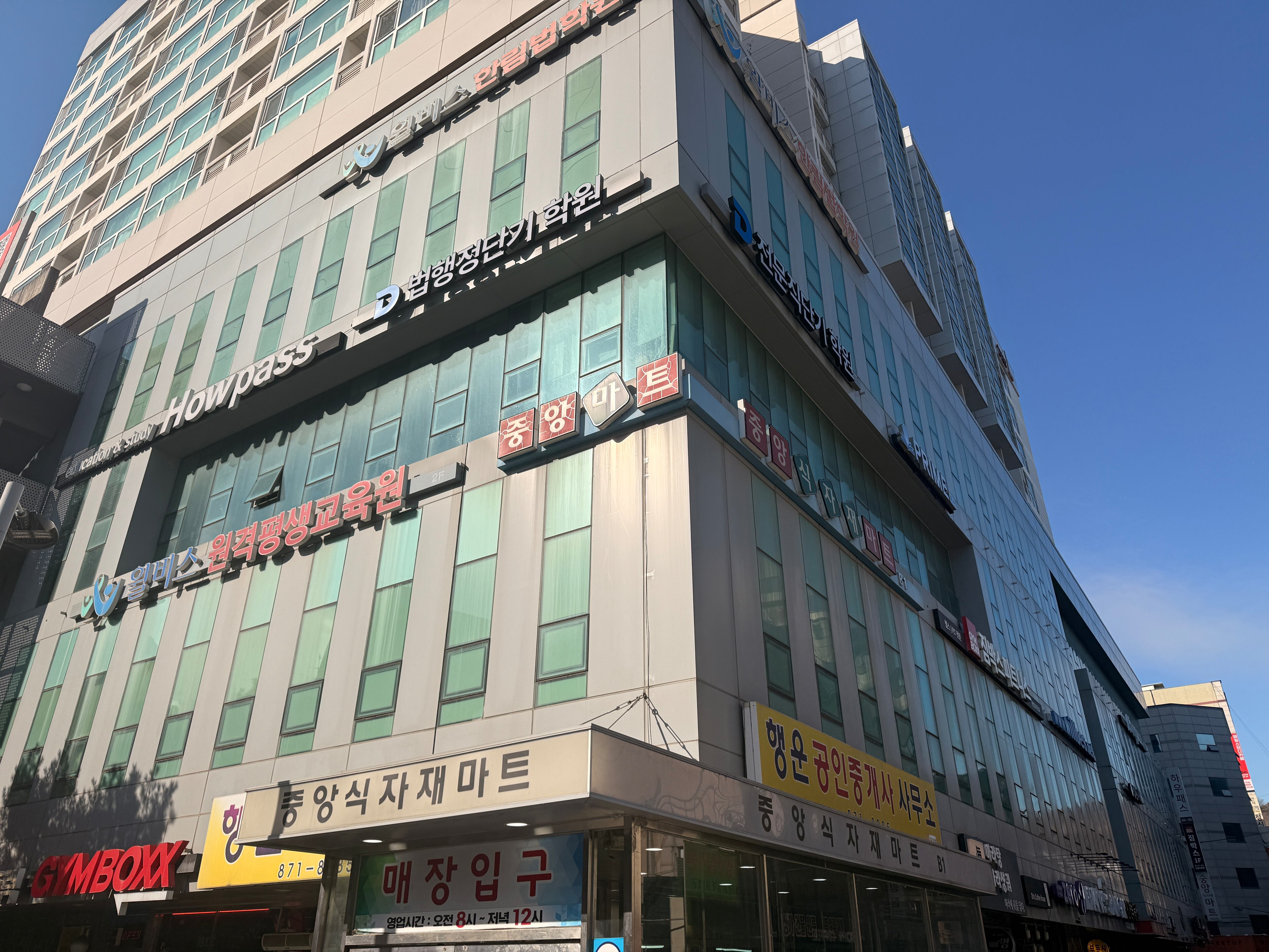 9일 서울 관악구 신림동의 공인노무사 학원가 전경.. /이호준 기자