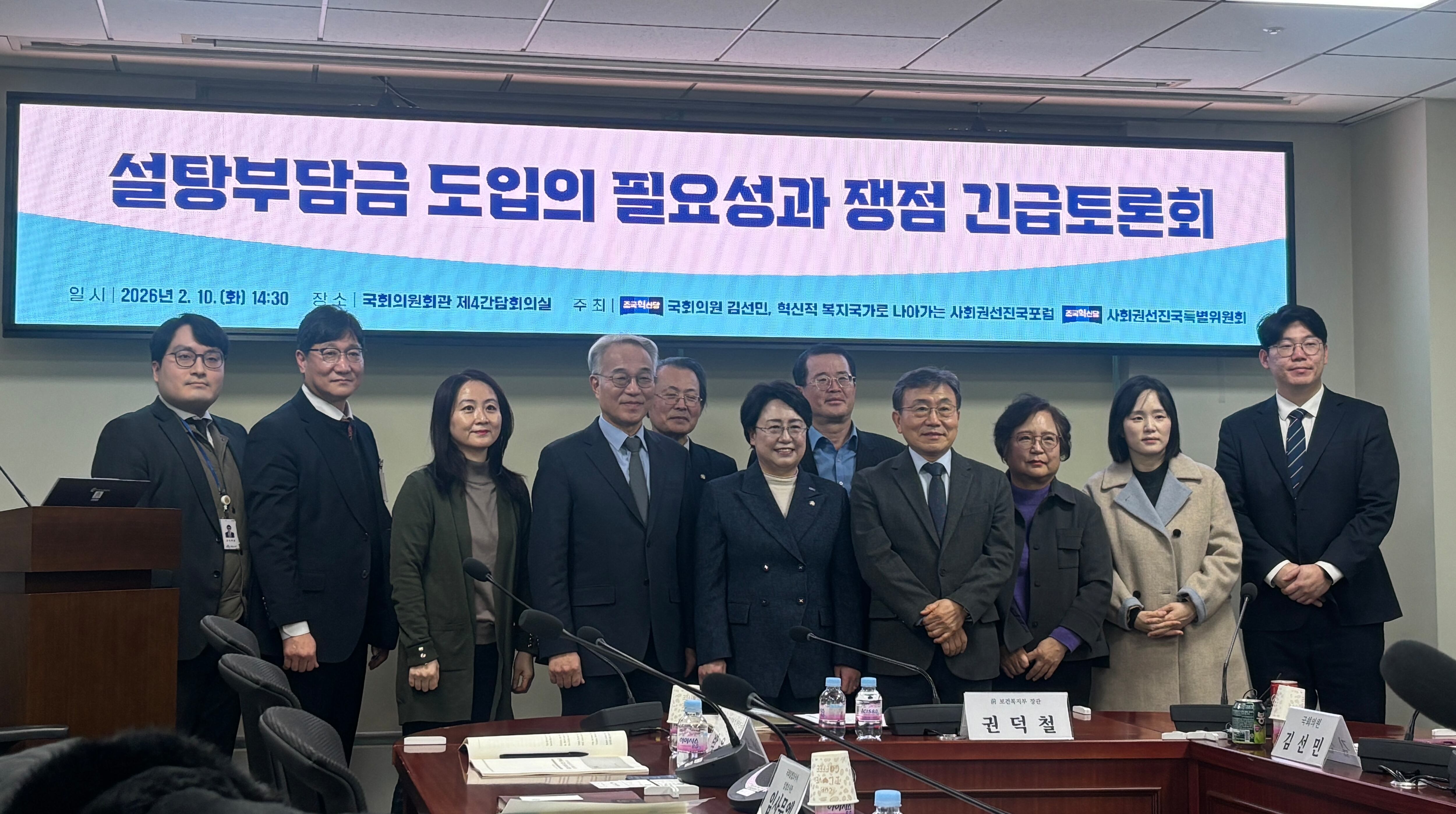 10일 국회 의원회관에서 열린 ‘설탕 부담금 도입의 필요성과 쟁점’ 토론회에서 참석자들이 기념사진을 촬영하고 있다. /김수정 기자