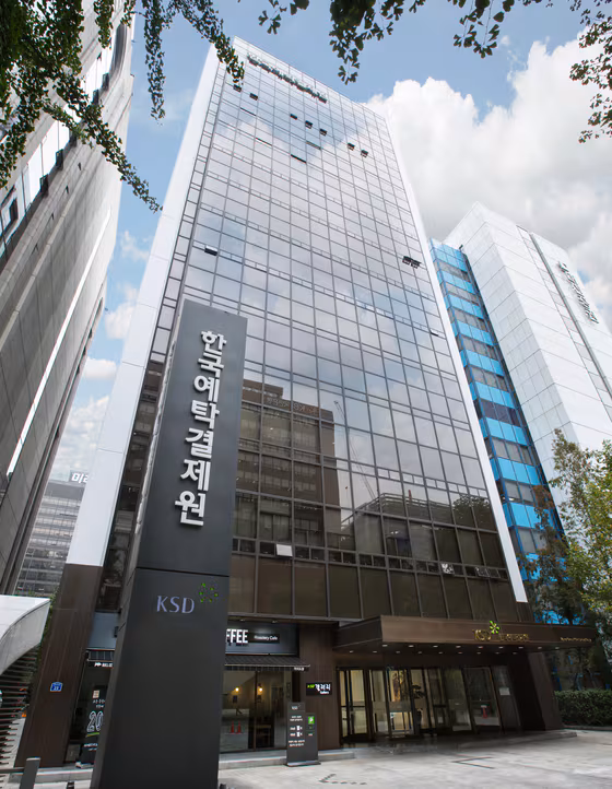 ./한국예탁결제원 제공