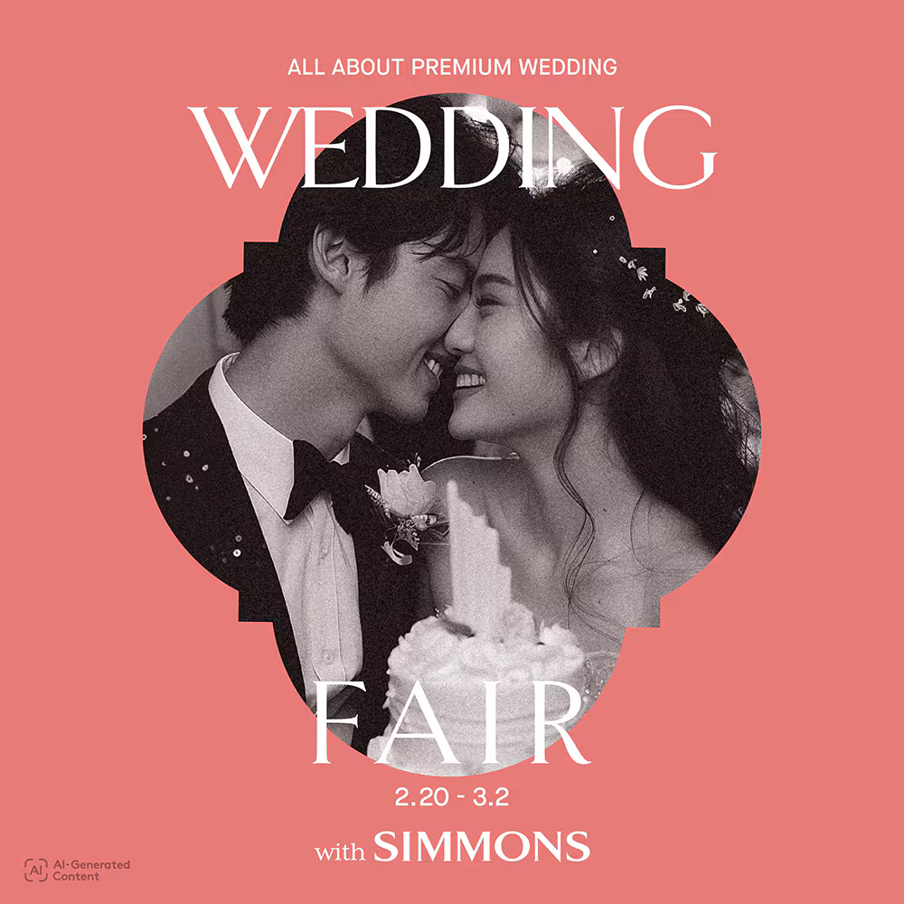 시몬스 침대 롯데백화점 웨딩페어./시몬스 제공