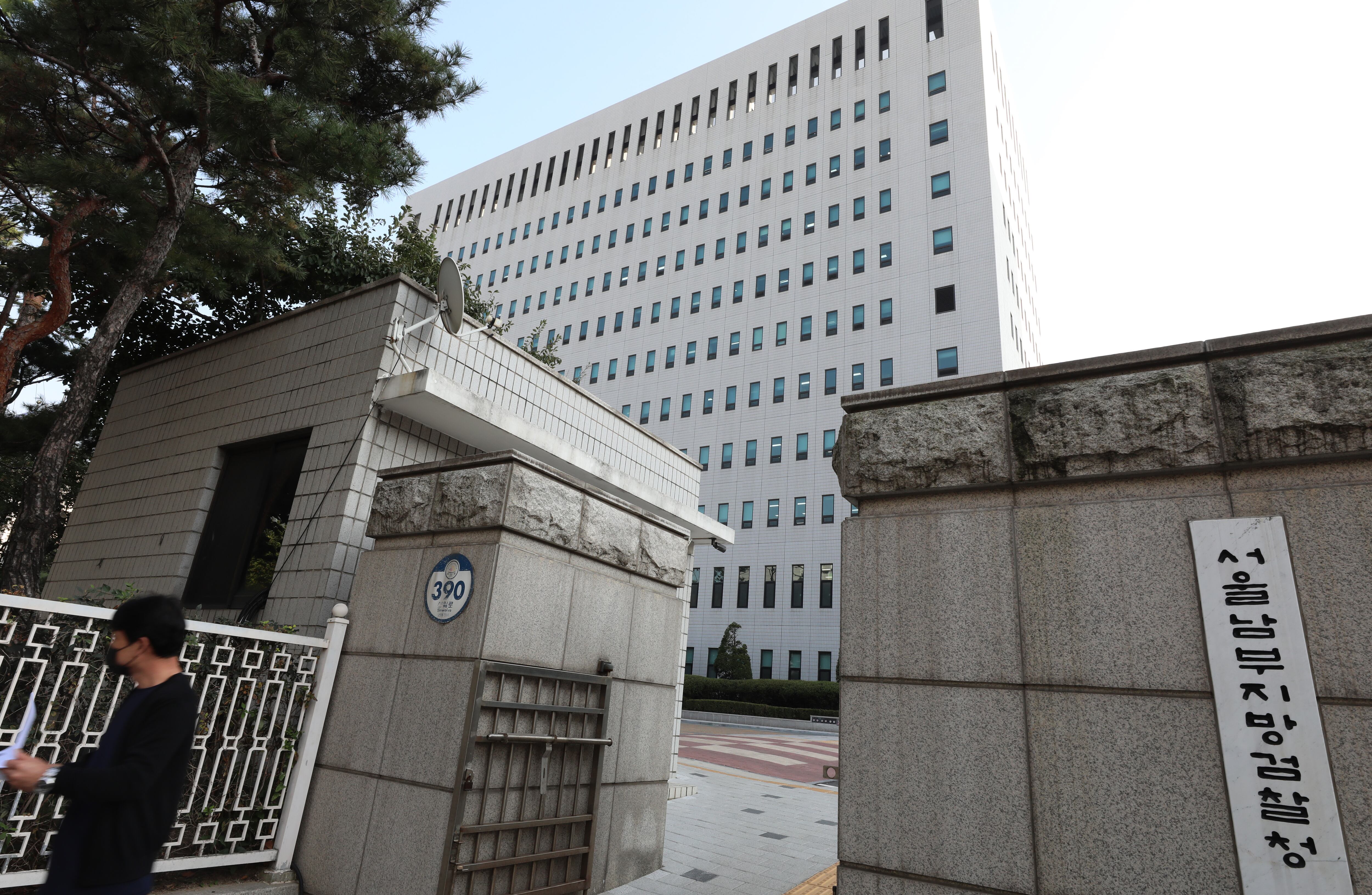 서울남부지검. /뉴스1