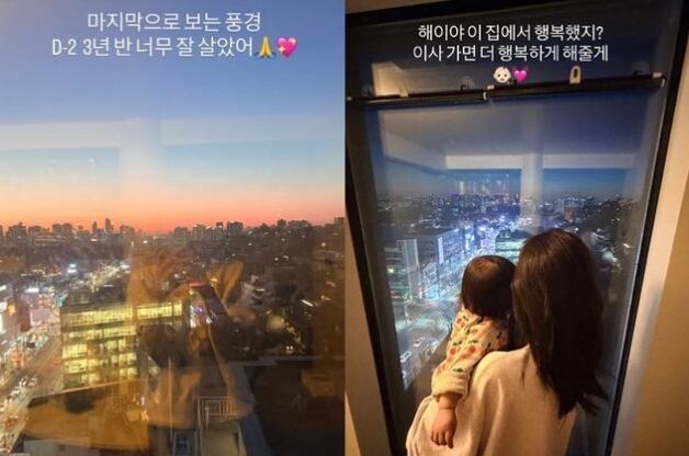 가수 겸 배우 손담비가 10일 '월세 1000만원'으로 화제됐던 서울 한남동 집을 떠난다고 밝혔다./손담비 인스타그램