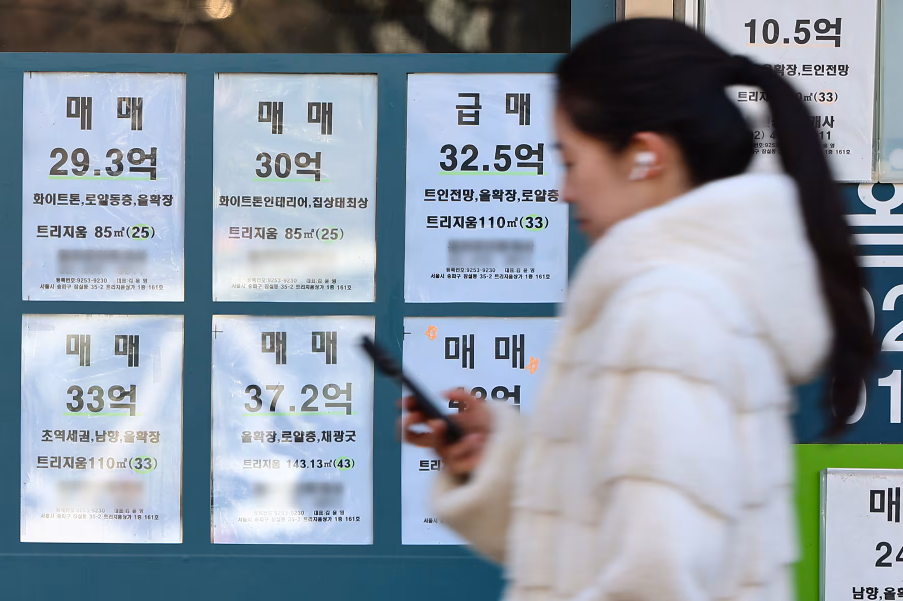 서울 강남구의 한 부동산 중개업소에 매물정보가 게시돼 있다. 우리나라 뿐 아니라 세계 주요국에서도 주택 가격이 급등하면서 가계 여유 자금이 이전보다 더 많이 자본시장으로 유입되는 흐름이 포착되고 있다./뉴스1