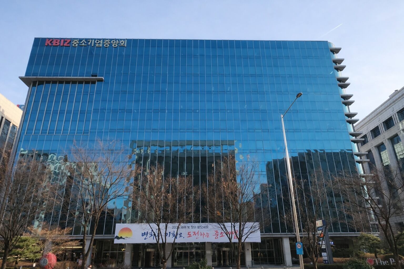 서울 여의도 중소기업중앙회 전경./뉴스1