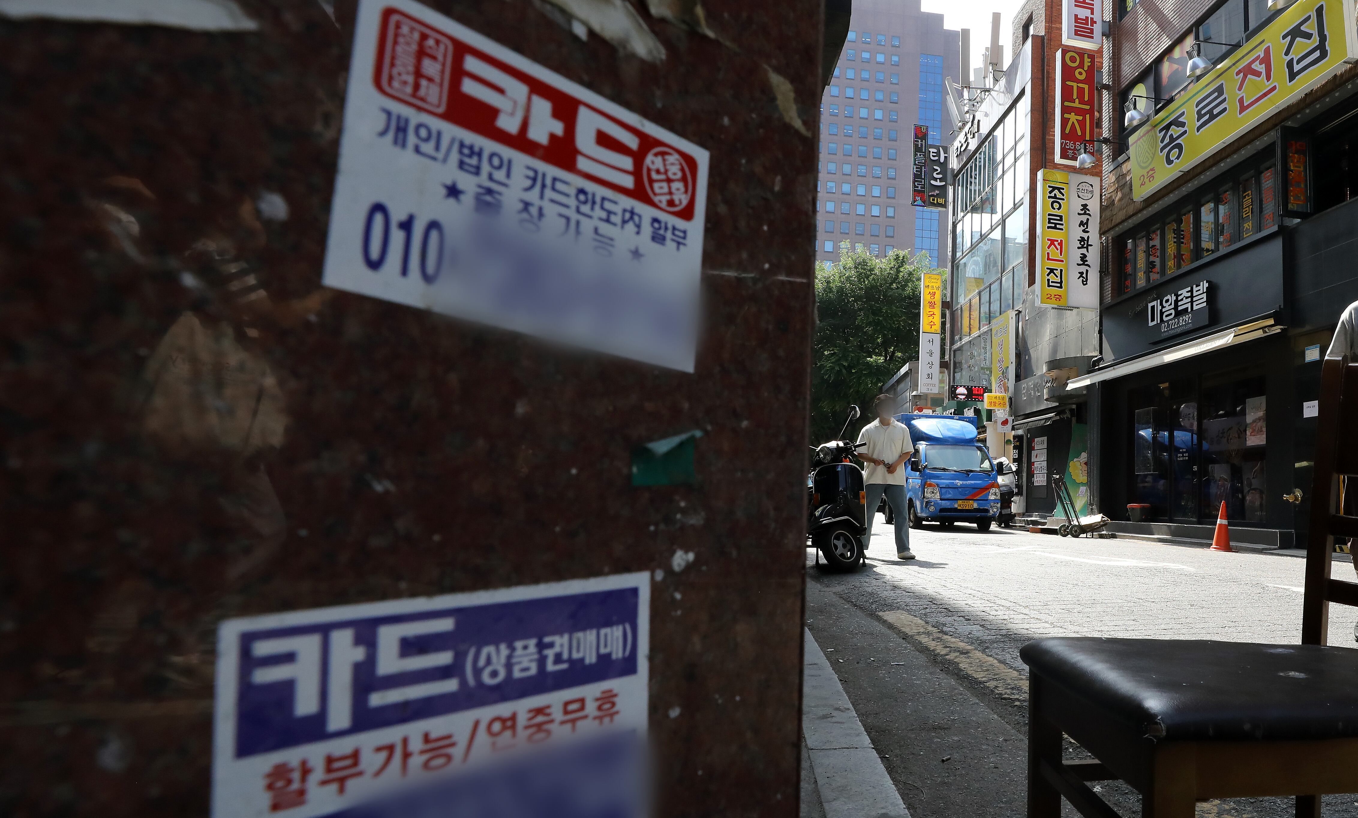 길거리에 대부업체 스티커가 붙어 있다./뉴스1