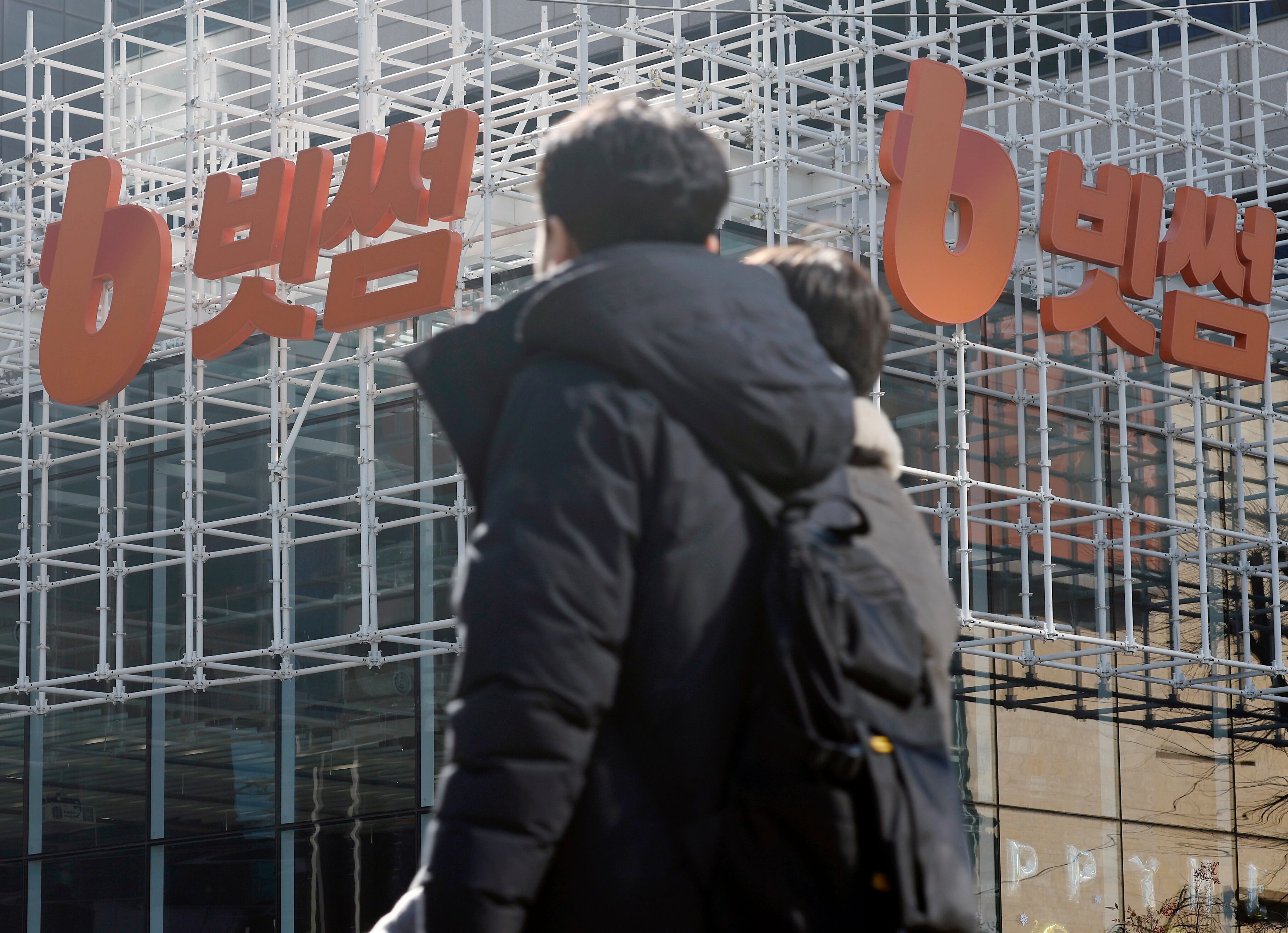 서울 강남구 빗썸라운지 삼성점./뉴스1