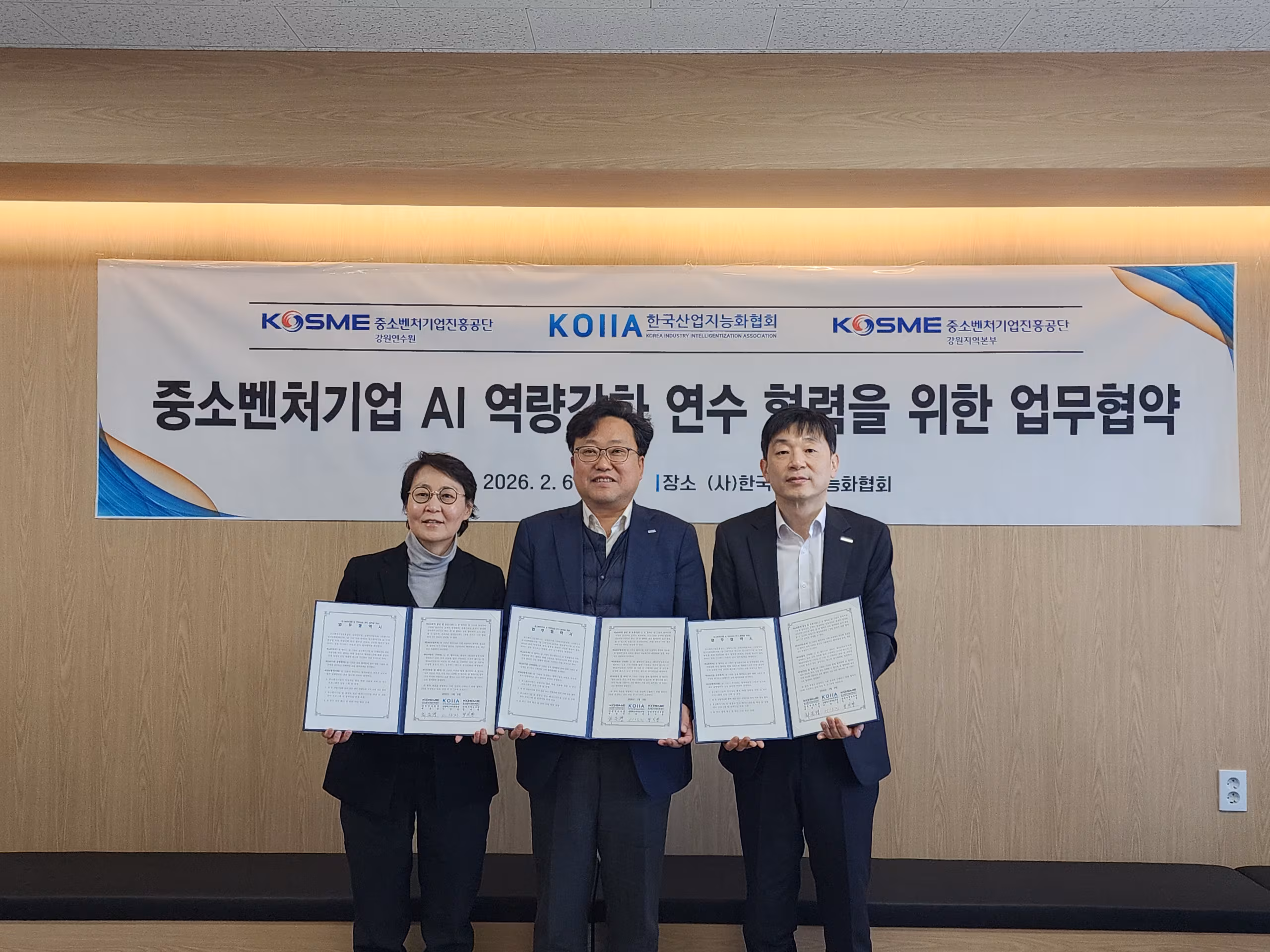 지난 6일 중소벤처기업 AI 역량강화 연수 협력을 위한 업무협약 후 기념촬영 사진./중소벤처기업진흥공단 제공