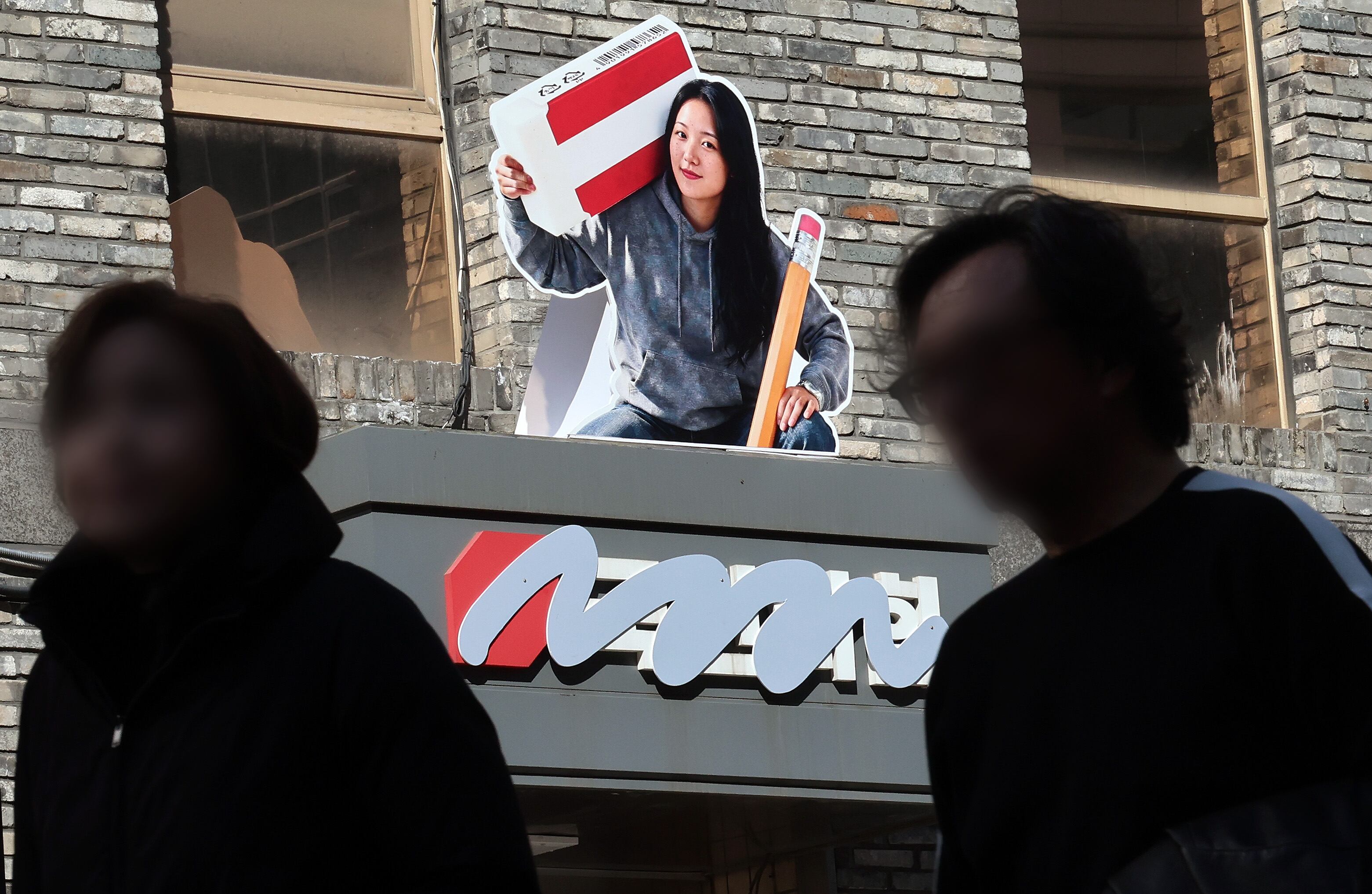 국민의힘이 오는 3·1절 새 당명 발표를 앞두고 당명 개정 작업을 마무리 중인 가운데 18일 서울 여의도 국민의힘 중앙당사 간판에 기존 당명을 지운 조형물이 설치돼 있다./연합뉴스