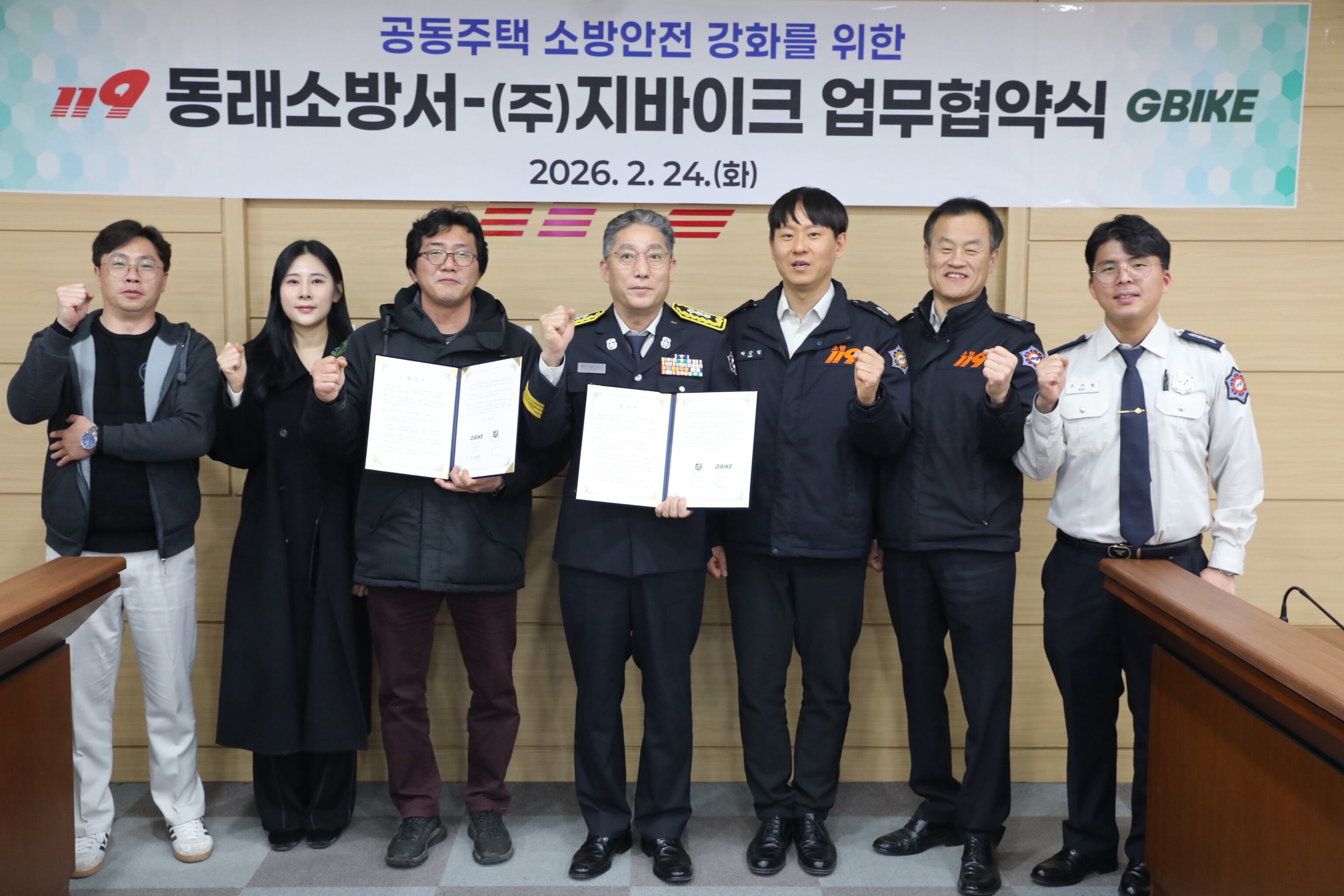 ‘지쿠(GCOO)’ 운영사 지바이크가 지난 24일 부산 동래소방서와 업무협약(MOU)을 맺고, 아파트(공동주택) 내 PM 배터리 화재 예방 및 안전관리 강화에 나선다./지바이크 제공