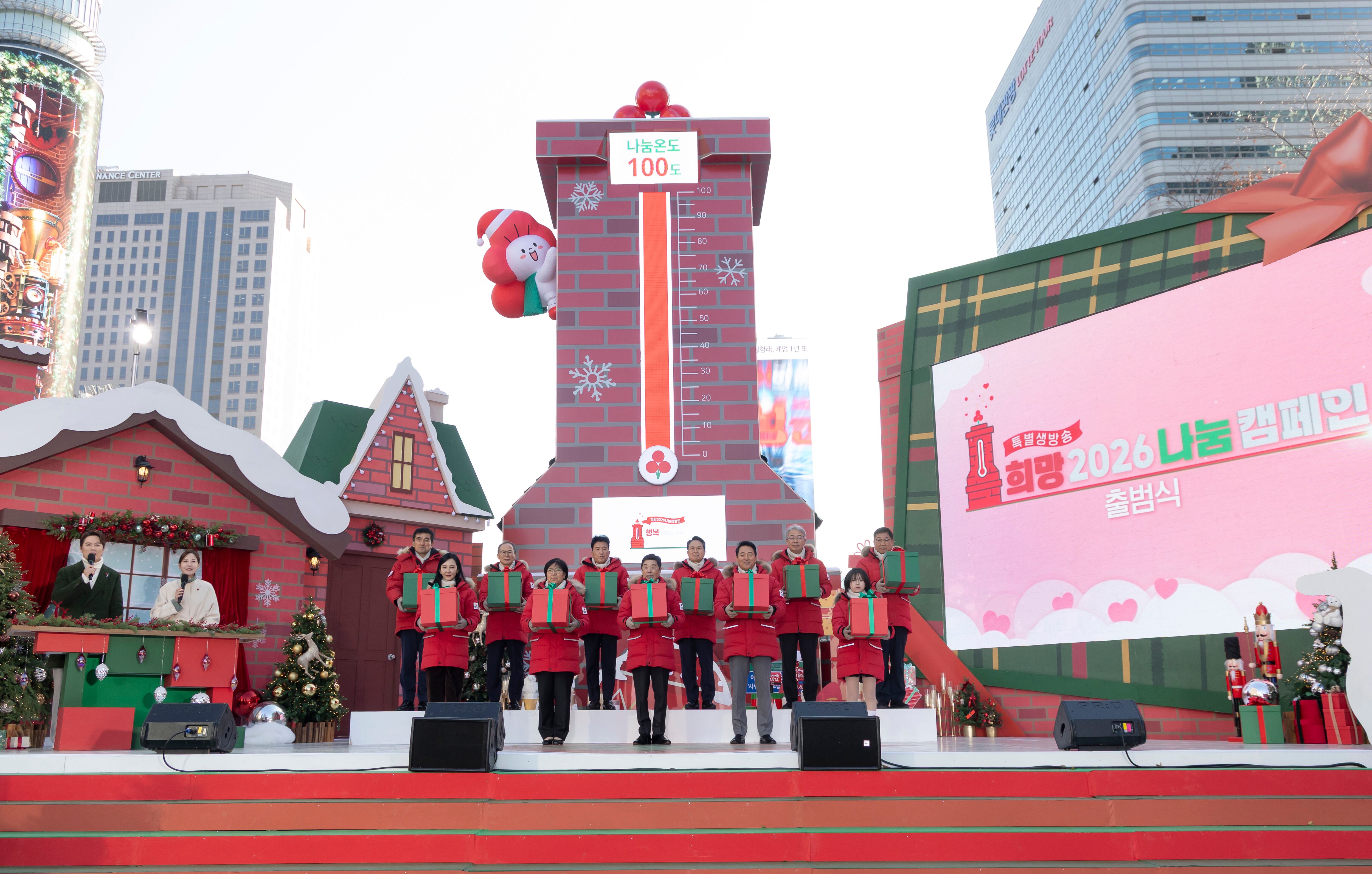 지난 12월 1일 서울 광화문 광장에서 열린 사랑의열매 희망2026나눔캠페인 출범식 및 사랑의온도탑 점등식. /뉴스1