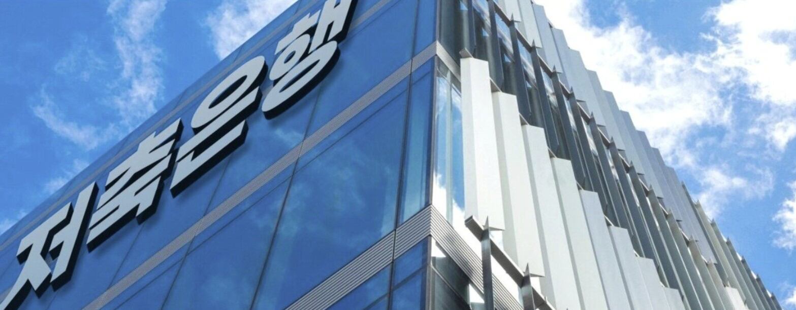 저축은행 로고 이미지. /뉴스1