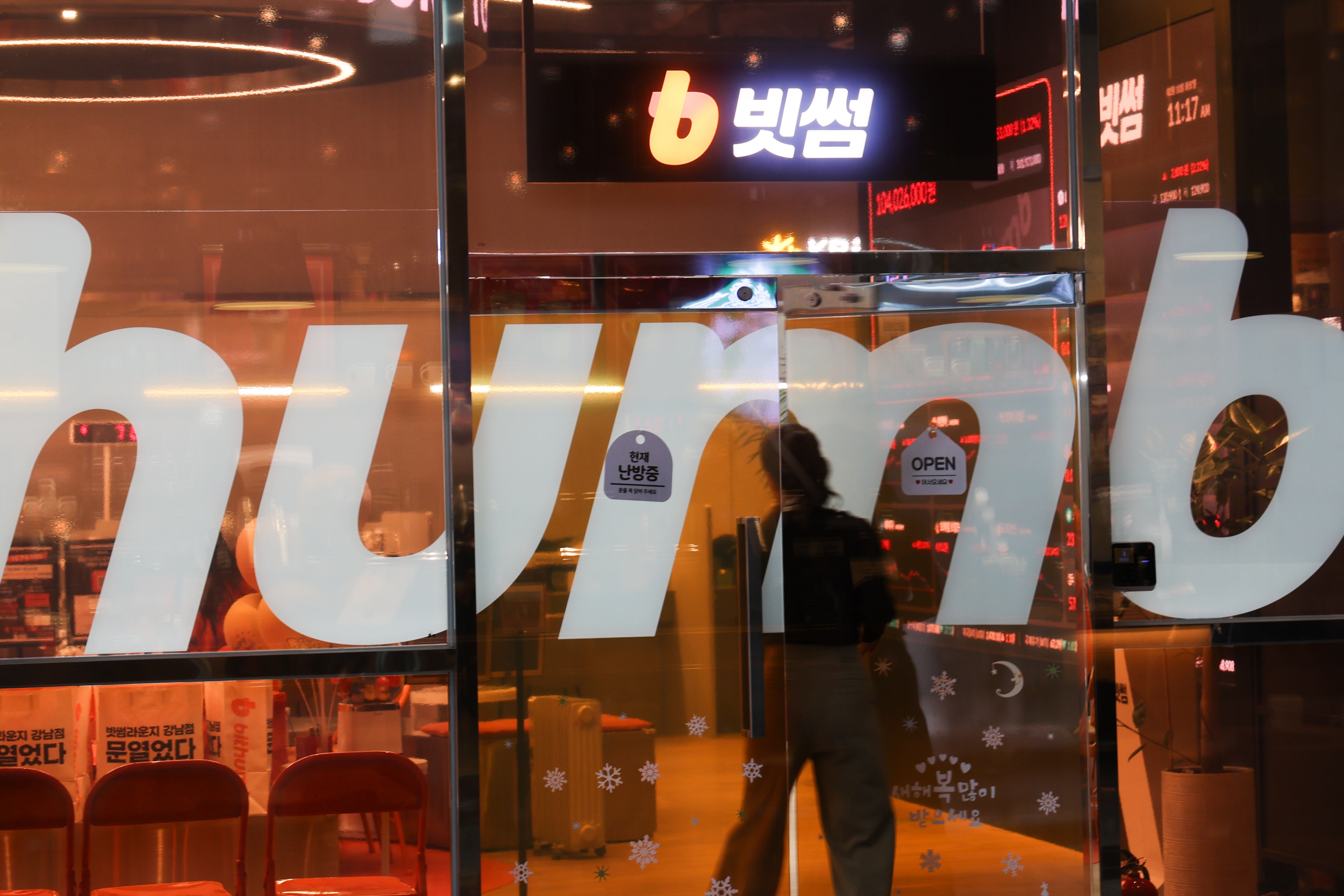 서울 강남에 있는 빗썸 라운지./연합뉴스