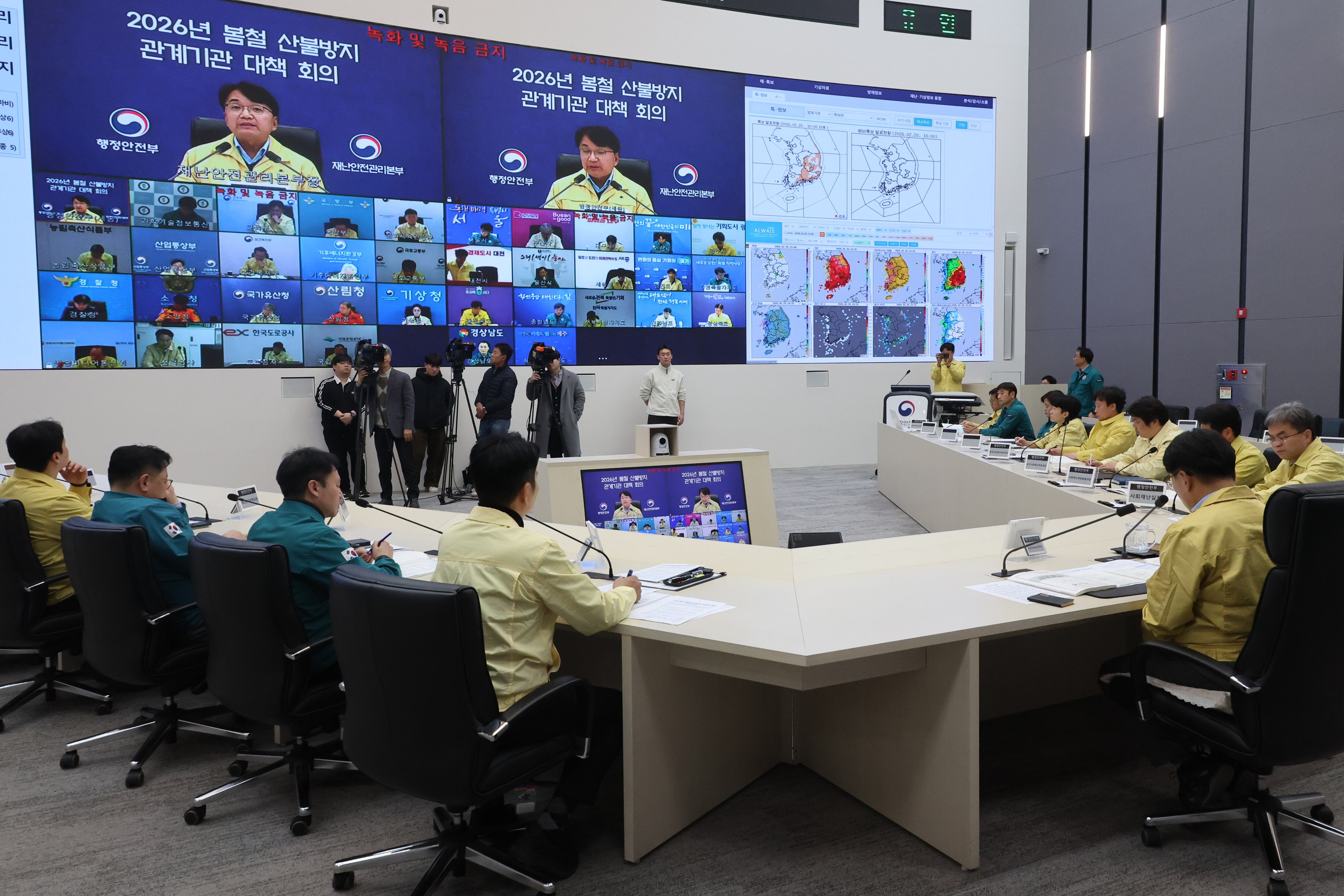 김광용 행정안전부 재난안전관리본부장이 20일 정부세종청사 중앙재난안전상황실에서 봄철 산불 방지를 위한 관계 기관 대책회의를 주재하고 있다. /연합뉴스