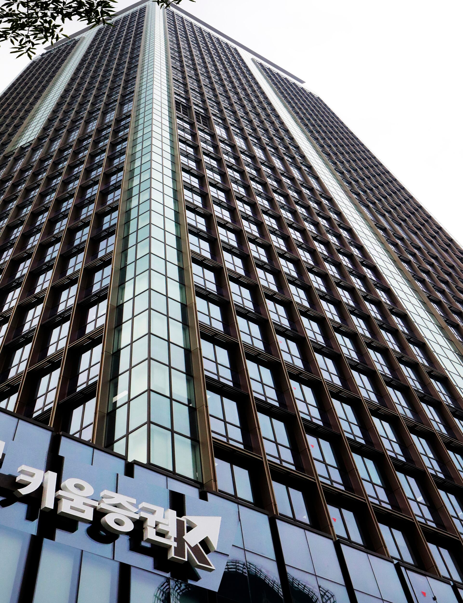 서울 여의도에 위치한 키움증권 본사 전경. /키움증권 제공