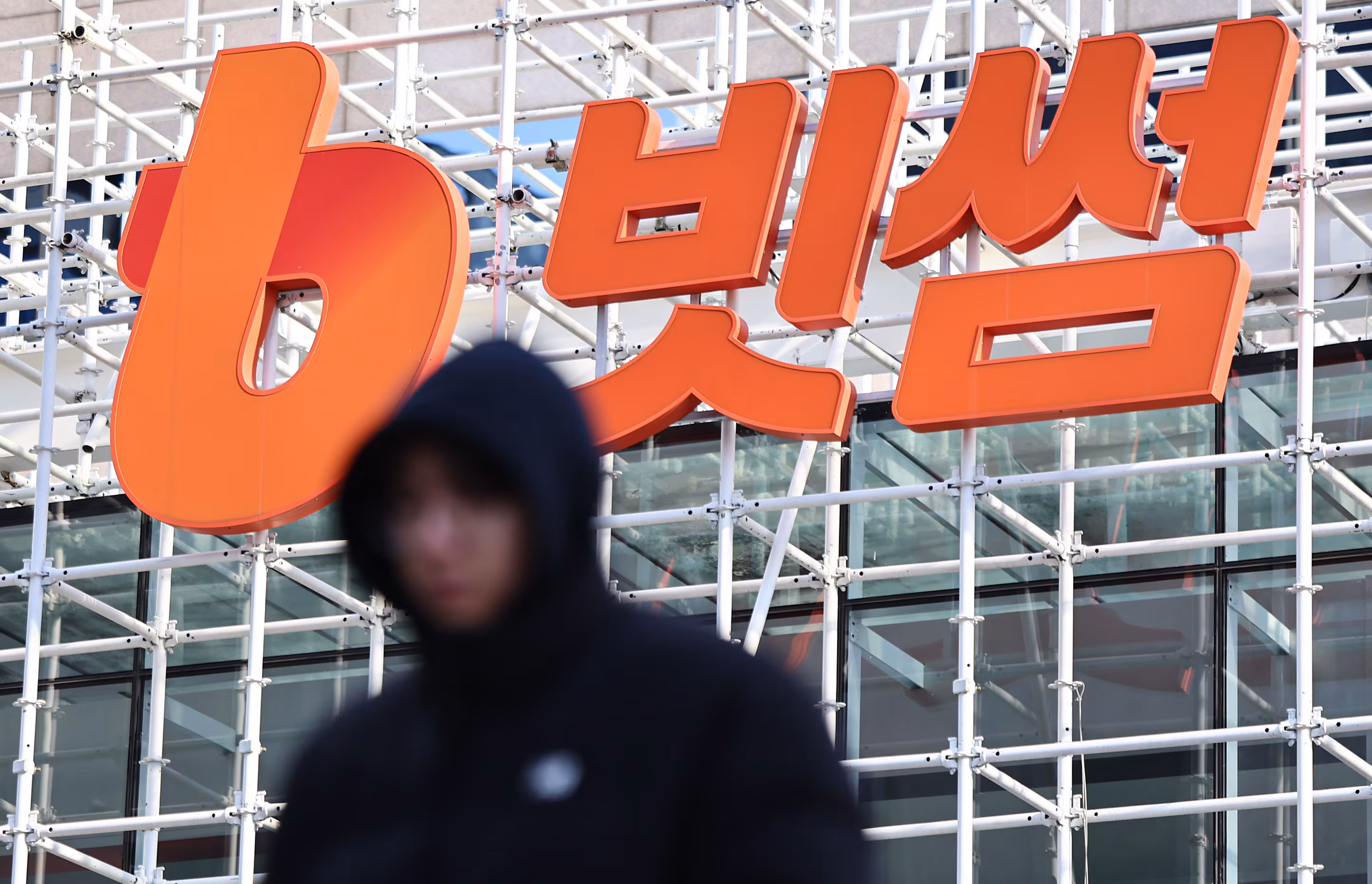 서울 강남구 빗썸라운지 삼성점. /뉴스1