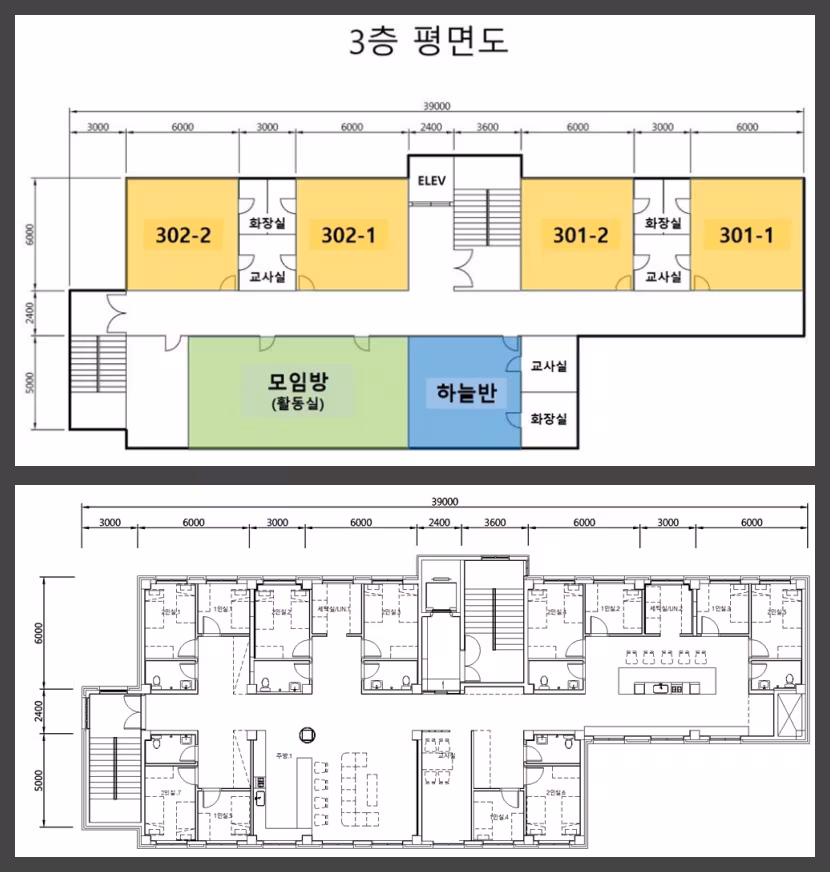 (위)다니엘복지원 리모델링 전 설계도와 (아래)리모델링 후 설계도. /다니엘복지원 제공