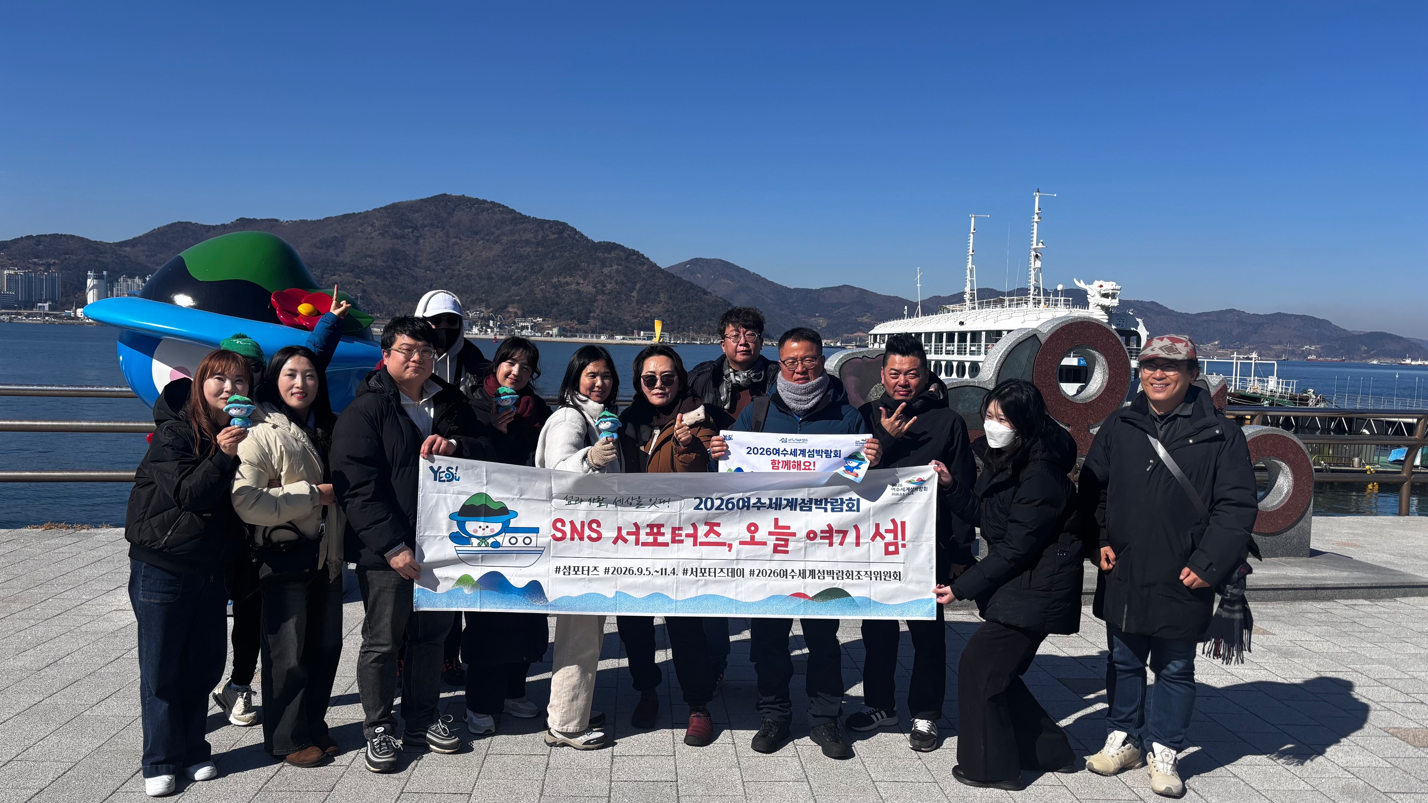 2026 여수세계섬박람회 소셜미디어(SNS) 서포터즈 ‘섬포터즈’. /여수세계섬박람회 조직위원회 제공