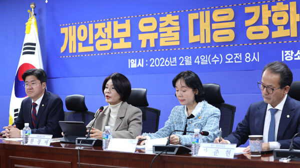한정애(왼쪽에서 두 번째) 더불어민주당 정책위의장이 2월 4일 서울 여의도 국회 의원회관에서 열린 개인정보 유출 대응 강화를 위한 당정협의에서 발언하고 있다. / 뉴스1