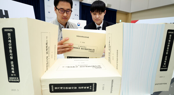 인사혁신처 관계자가 2025년 3월 26일 세종시 정부세종청사에서 정부공직자윤리위원회 관할 재산공개대상자 2047명에 대한 2025년 공직자 정기 재산변동사항 공개목록 관보를 살펴보고 있다. / 뉴스1
