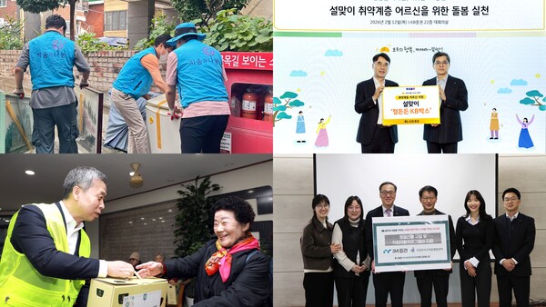 사진 왼쪽 상단부터 시계 방향으로 키움증권 임직원들이 주거환경 개선 봉사 활동을 하는 모습, 강진구·이홍구 KB증권 대표이사들이 간편식 등을 전달하고 기념사진을 찍는 모습, 정호철 iM증권 경영전략본부장 등이 기부금 전달 후 사진을 촬영하는 모습, 윤병운 NH투자증권 사장이 취약계층 어르신에게 설맞이 쌀가공품 선물세트를 전달하는 모습. / 각 사