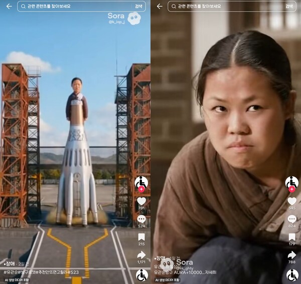 3·1절을 앞두고 생성형 AI로 유관순 열사를 조롱하는 영상이 잇따라 유포되면서 사회적 공분을 사고 있다. / 틱톡 화면 캡처