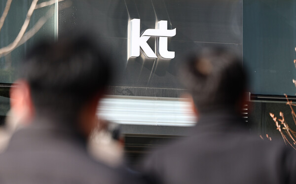 1월 13일 서울 종로구 KT광화문빌딩. / 뉴스1