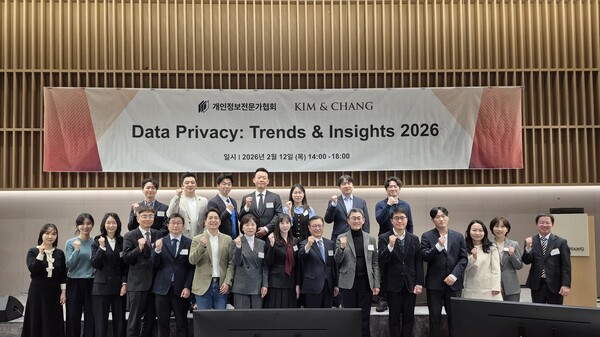 개인정보전문가협회(KAPP)와 김앤장법률사무소 주최로 2월 12일 열린 ‘Data Privacy: Trends & Insights 2026’(DPTI 2026) 참석자들이 기념촬영하고 있다. / 개인정보전문가협회