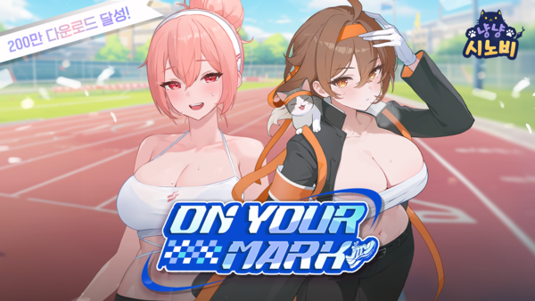 냥냥시노비 게임 이미지. / 쿡앱스