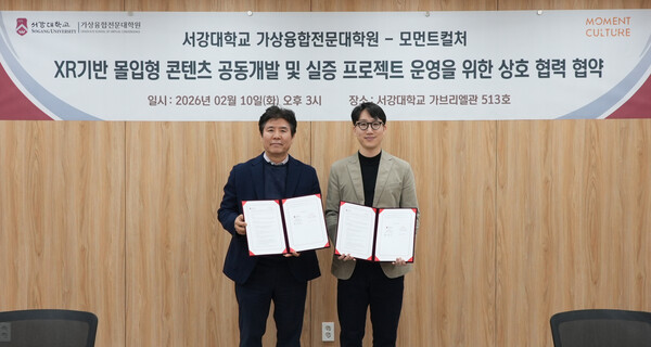 현대원 서강대학교 가상융합전문대학원 원장과 임준형 모먼트컬처 대표가 기념사진을 촬영하고 있다. / 서강대학교