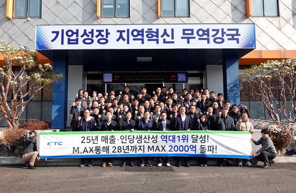 한국기계전기전자시험연구원(KTC) 주요 임원들이 2일 군포 본원에서 열린 확대간부회의 후 기념 촬영하고 있다. / 한국기계전기전자시험연구원