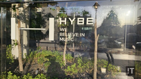 하이브 용산사옥. / IT조선