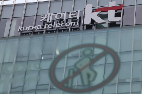 2025년 11월 13일 서울 종로구 KT광화문빌딩. / 뉴스1